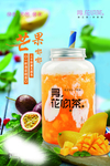 寻花 吻茶 海报