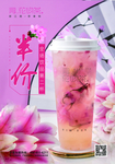 寻花 吻茶 海报