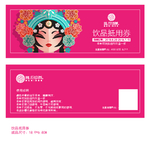 寻花 吻茶抵用券