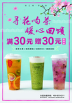 寻花 吻茶 海报