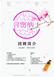 寻花 吻茶 海报