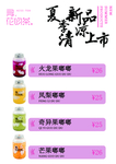 寻花 吻茶 海报