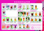 寻花 吻茶 海报