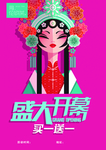 寻花 吻茶 海报