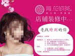寻花 吻茶 海报