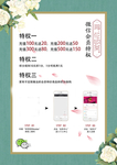 寻花 吻茶 海报