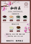 寻花 吻茶 海报