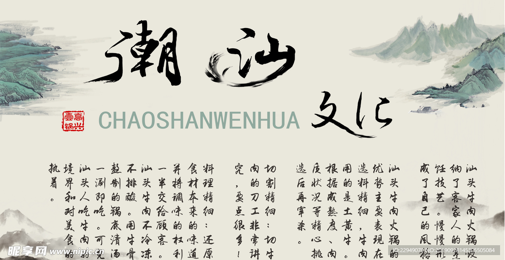 火锅