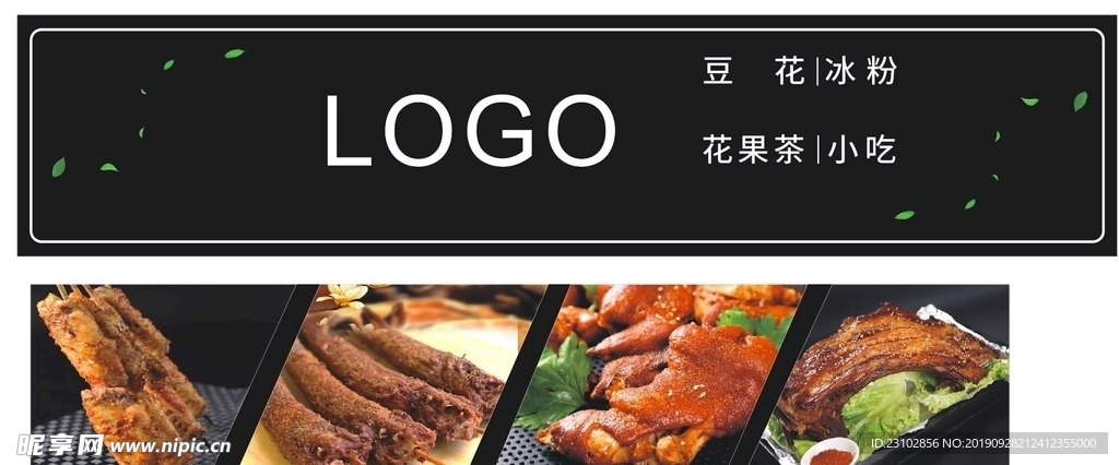 小吃