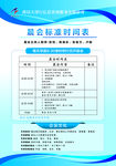 工作职责
