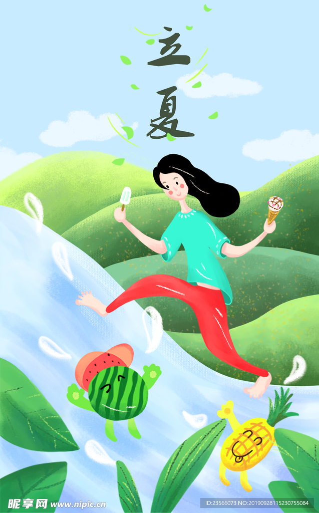 夏季插画