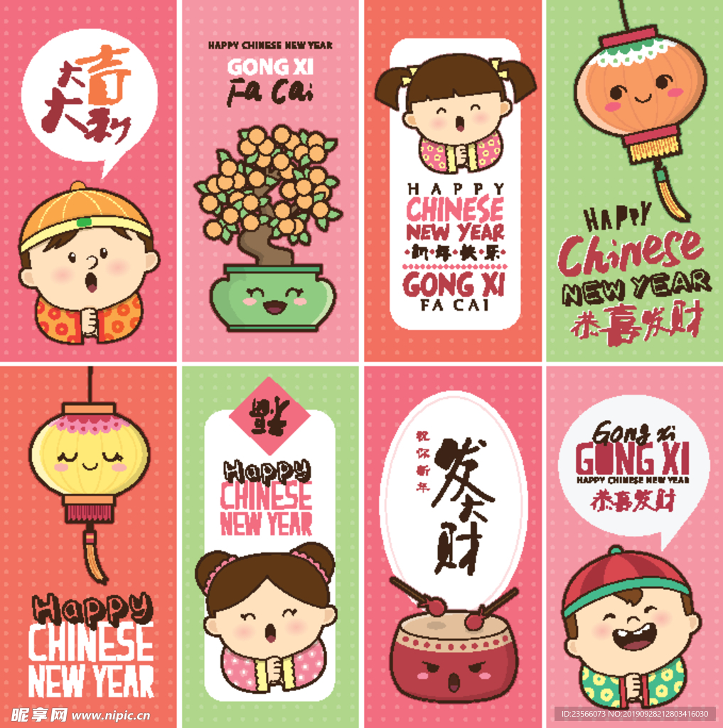 春节喜庆创意插画