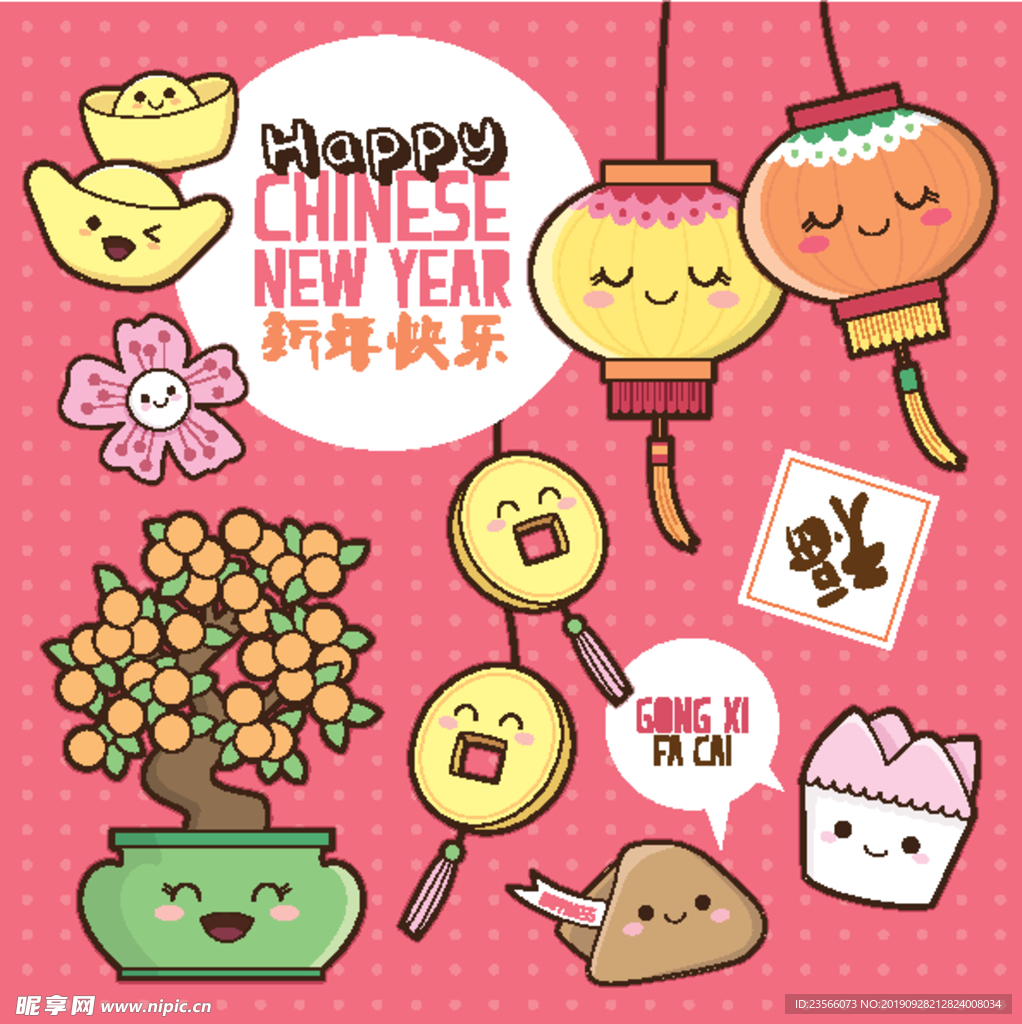 春节喜庆创意插画
