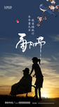 重阳节