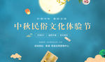 中秋活动地产