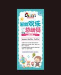 游乐园暑期展架