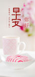小清新早安