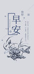 小清新早安