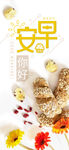 小清新早安