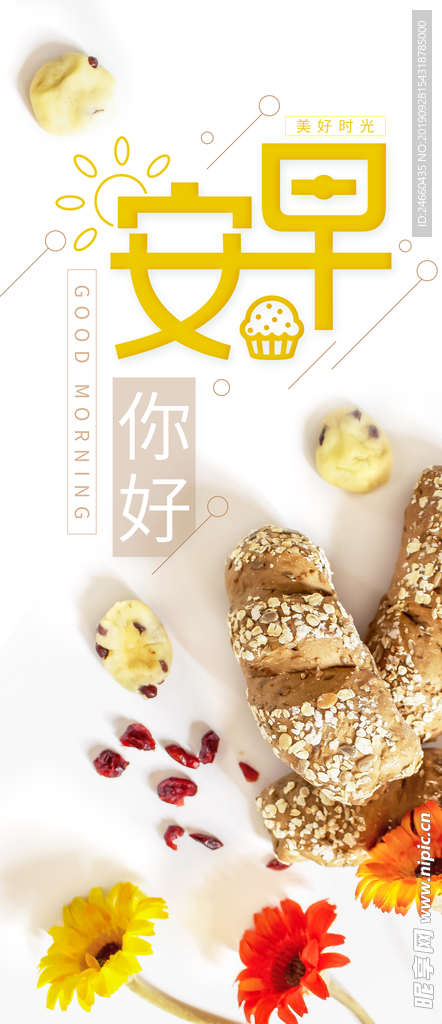 小清新早安