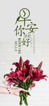 小清新早安