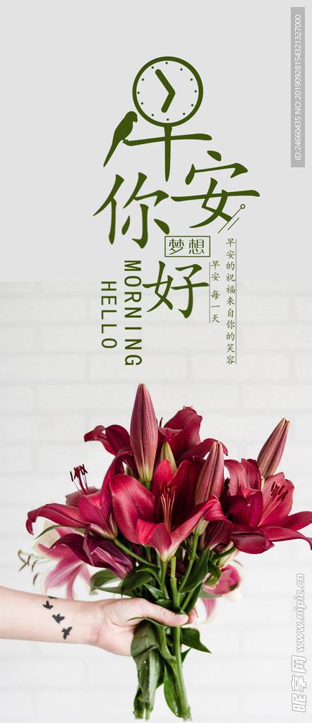 小清新早安