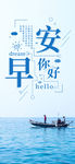 小清新早安