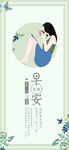 小清新早安