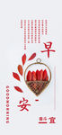 小清新早安