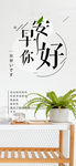 小清新早安
