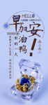 小清新早安