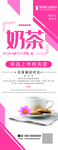 奶茶展架