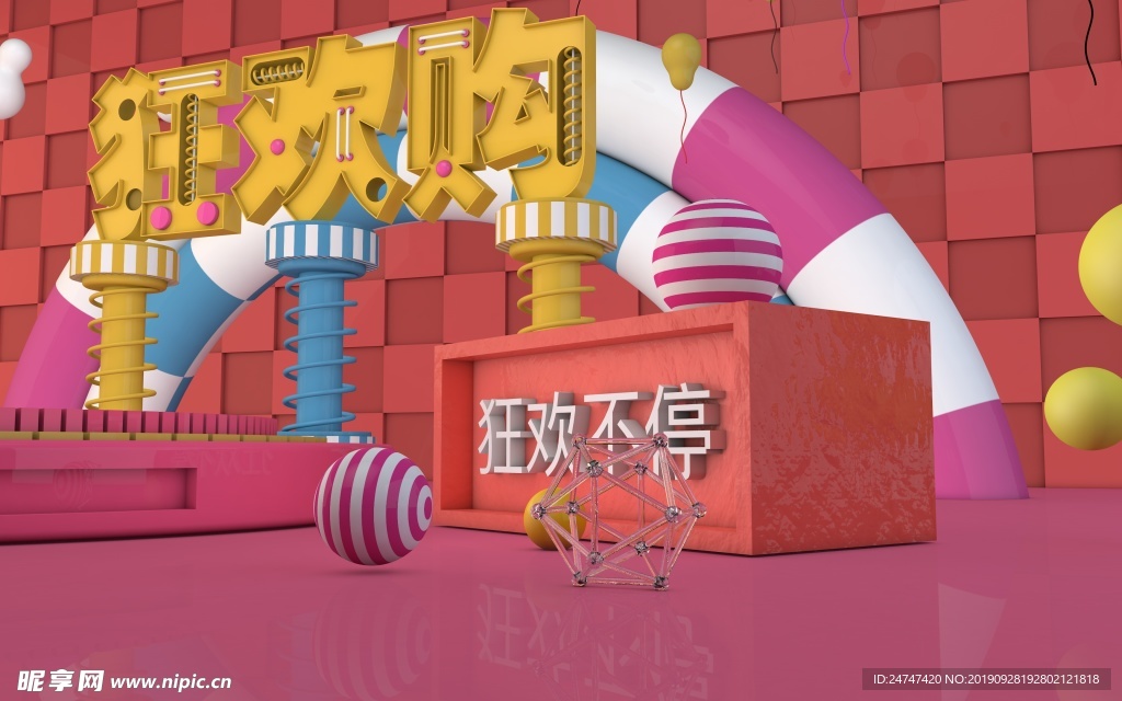 3D场景图