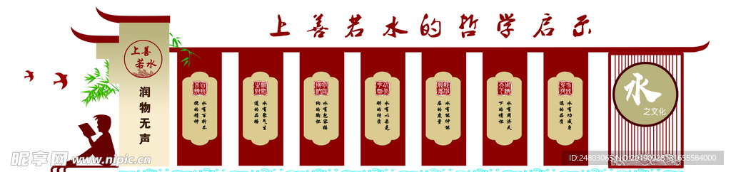 学校文化墙