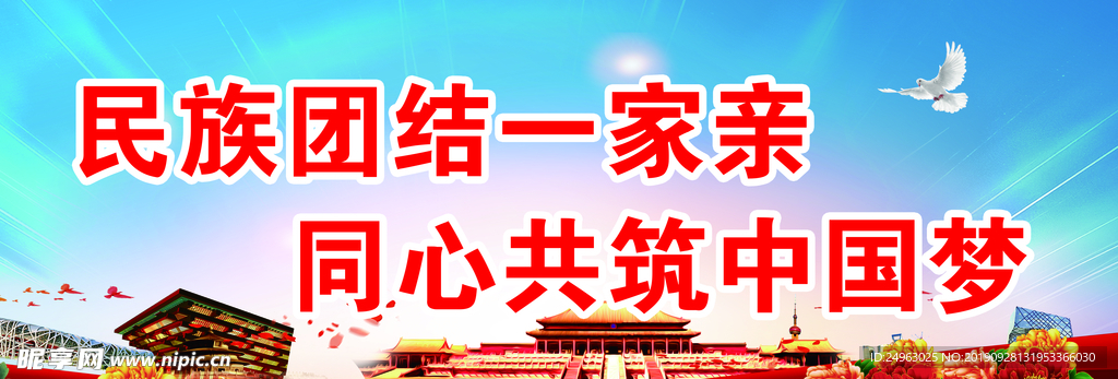 中国梦