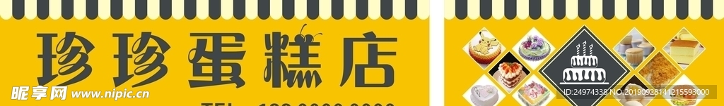 蛋糕店招