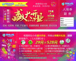 代金券