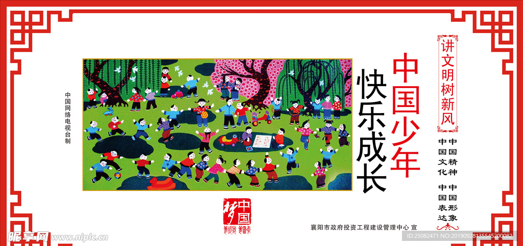 创文