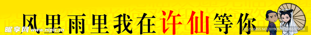 白蛇传
