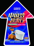 澳斯曼卫浴