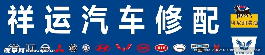 汽车logo 招牌