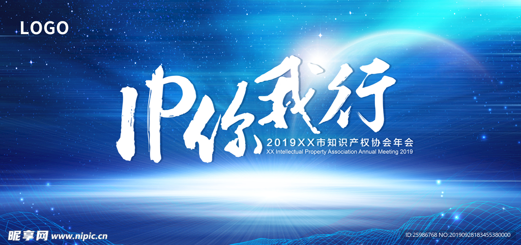 年会