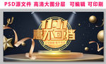 双11促销海报展板轮播图