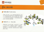 乐高