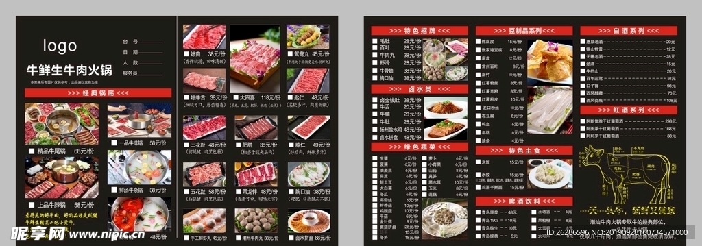 菜单