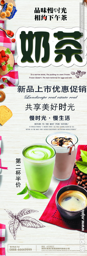 奶茶