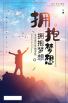 梦想