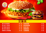 菜单快餐