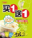 奶茶