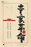 孙中山